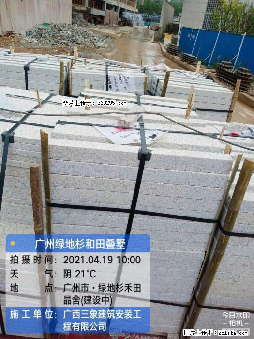 广州绿地衫和田叠墅(19) - 神农架三象EPS建材 snj.sx311.cc