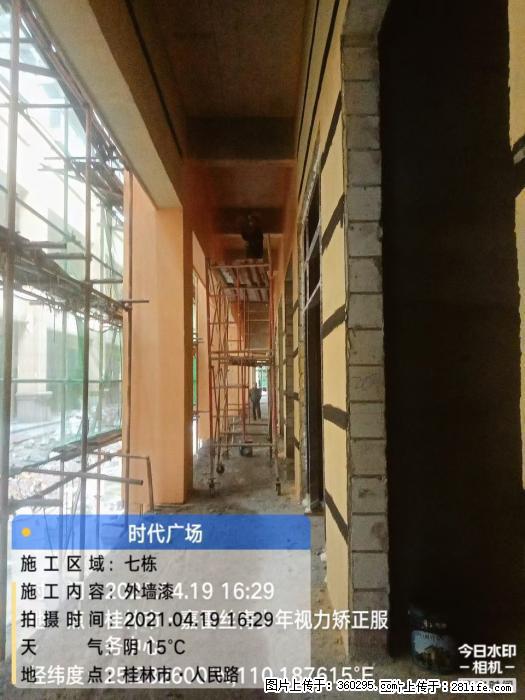 广西桂林市时代广场项目：外墙漆(22) - 神农架三象EPS建材 snj.sx311.cc